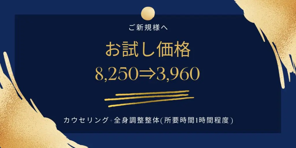 アオアクア整体院 高幡不動の整体院