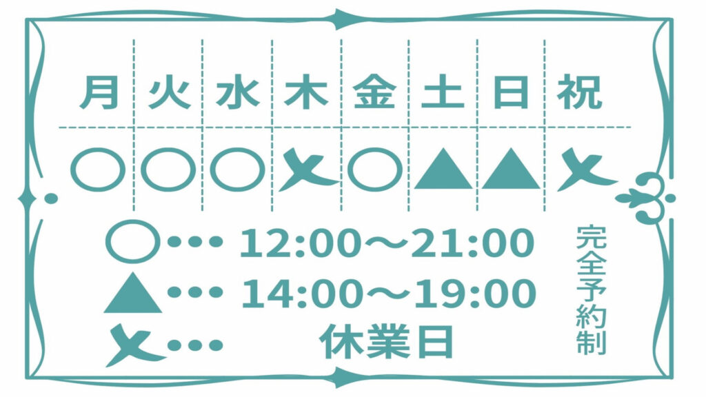 日野市高幡の整体院では珍しい平日夜9時まで営業、日曜営業もやっています