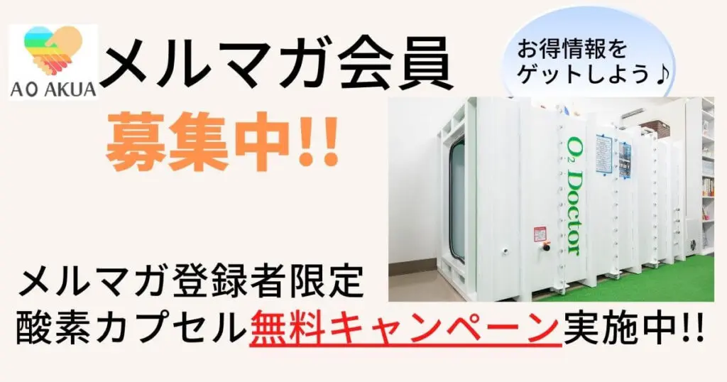 アオアクア整体院 高幡不動の整体院